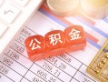 东莞快速个人贷款小额贷款-东莞快速民间无抵押借钱-东莞快速二次抵押贷款