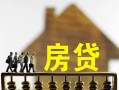 东莞快速信用贷款办理-东莞快速贷款包过当天放款-东莞快速民间大额借贷