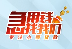 东莞快速身份证抵押贷款-东莞快速社保信用贷款-东莞快速短借私借空放
