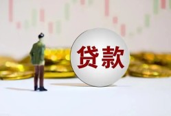 东莞快速押身份证贷款-东莞快速身份证办理贷款-东莞快速借贷