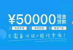 东莞快速私人放款联系方式-东莞快速个人放款-东莞快速短借当天借钱