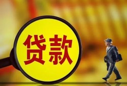 东莞快速贷款私人贷款-东莞快速私人工程贷款-东莞快速资金短借