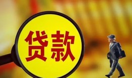 东莞快速贷款私人贷款-东莞快速私人工程贷款-东莞快速资金短借