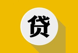 东莞快速私借空放不考察-东莞快速借贷私人-东莞快速贷款只要身份证贷款