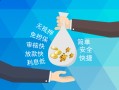 东莞快速短借信贷-东莞快速急用钱找我-东莞快速短借急用钱