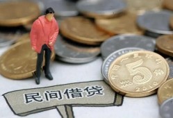 东莞快速快速借私借-东莞快速民间借贷-东莞快速借钱小贷