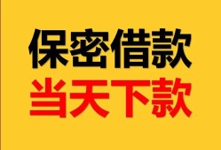 东莞快速信用贷款-东莞快速信用贷款-东莞快速贷款信用贷款