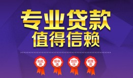 东莞快速个人借贷电话号码-东莞快速借款当天放款水钱-东莞快速身份证线下贷款