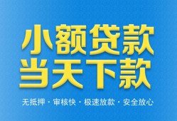 东莞快速私人工程贷款-东莞快速民间小额借贷-东莞快速私借空放不考察
