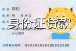 东莞快速上门空放-东莞快速个人借贷款-东莞快速信用贷款