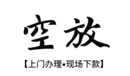 东莞快速身份证应急贷款-东莞快速个人短借-东莞快速私借空放短借