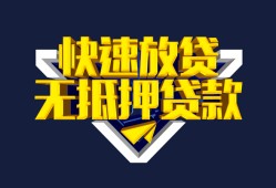东莞快速民间小额借贷-东莞快速民间借贷当天放款-东莞快速借款短借