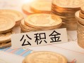 东莞快速信用贷款-东莞快速借款短借-东莞快速无抵押私借空放