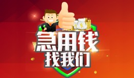 东莞快速民间短期私借借款-东莞快速用身份证借私借-东莞快速应急贷款