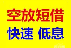 东莞快速个人放贷-东莞快速贷款无抵押-东莞快速小额短借
