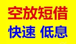 东莞快速个人放贷-东莞快速贷款无抵押-东莞快速小额短借
