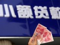 东莞快速空放贷款当天下款-东莞快速小额贷款正规的-东莞快速个人抵押贷款