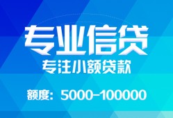 东莞快速民间短借-东莞快速急需借钱可以找我-东莞快速正规短借