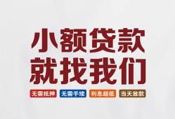 东莞快速信用贷款网-东莞快速哪里可以私人借款-东莞快速短借当天借钱
