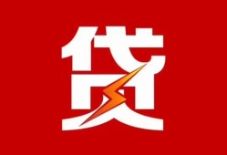 东莞快速个人身份证贷款-东莞快速小额空放-东莞快速空借空放