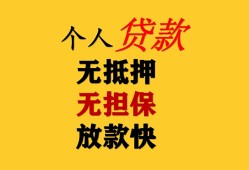 东莞快速信用贷款办理-东莞快速身份证贷款分期-东莞快速小额私人借贷