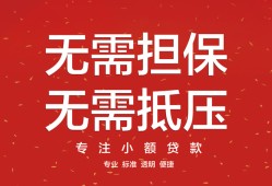 东莞快速私借上门放款-东莞快速民间私借-东莞快速应急借钱空放