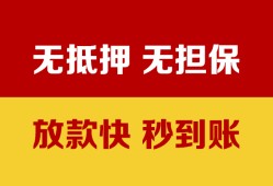 东莞快速个人借钱电话-东莞快速本地私借-东莞快速网上小额贷款