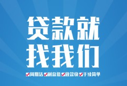 东莞快速民间借贷-东莞快速抵押短借-东莞快速哪里可以借钱