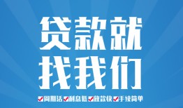 东莞快速民间借贷-东莞快速抵押短借-东莞快速哪里可以借钱