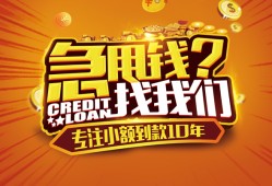 东莞快速私人无抵押贷款-东莞快速贷款联系电话-东莞快速民间短借