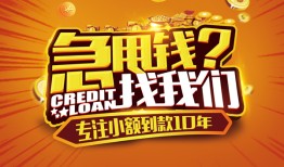 东莞快速私人无抵押贷款-东莞快速贷款联系电话-东莞快速民间短借