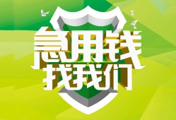东莞快速私人信用贷款-东莞快速私人24小时借钱-东莞快速借钱网