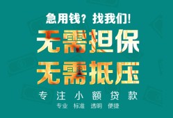 东莞快速正规私人借贷-东莞快速民间私人借贷-东莞快速借钱短借