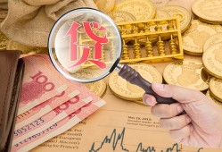 东莞快速靠谱私人借钱-东莞快速信用贷款-东莞快速无抵押私人贷款
