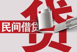 东莞快速二次抵押贷款-东莞快速哪里有小额贷款-东莞快速私人空放二次私借