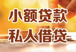东莞快速贷款私借空放-东莞快速私借空放先息后本-东莞快速私借空放短借