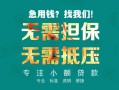 东莞快速私人空放-东莞快速急需借钱可以找我-东莞快速民间借贷当天放款
