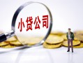 东莞快速正规身份证贷款-东莞快速个人借贷放款-东莞快速贷款信用贷款