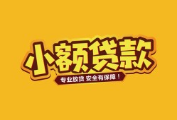 东莞快速短借当天借钱-东莞快速信用贷款办理-东莞快速私人借钱