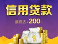 东莞快速民间借贷无抵押-东莞快速民间借贷无抵押-东莞快速靠谱个人借钱