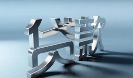 东莞快速哪里可以信用贷款-东莞快速小额贷款公司-东莞快速私人贷款