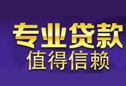 东莞快速身份证贷款-东莞快速无抵押小额贷款-东莞快速小额信用贷款