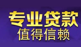 东莞快速身份证贷款-东莞快速无抵押小额贷款-东莞快速小额信用贷款
