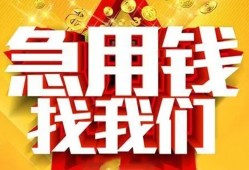 东莞快速身份证贷款平台-东莞快速私借空放免费上门-东莞快速借贷私人