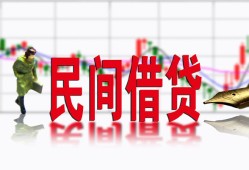 东莞快速私人放贷-东莞快速短期空放-东莞快速身份证小额贷款