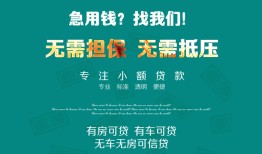 东莞快速个人贷款小额贷款-东莞快速个人贷款-东莞快速用身份证借私借