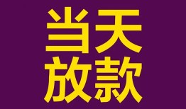 东莞快速个人小额贷款-东莞快速贷款私人贷款-东莞快速借钱小贷