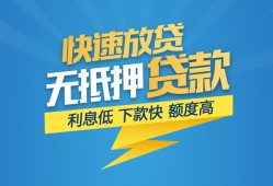 东莞快速短期空放-东莞快速私借空放先息后本-东莞快速应急贷款