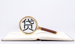 东莞快速短借私借空放-东莞快速私人贷款都有哪些-东莞快速身份证正规贷款