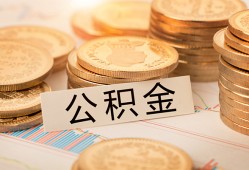 东莞快速空放借钱不看资产-东莞快速哪里有私人借贷-东莞快速地区公积金信用贷款